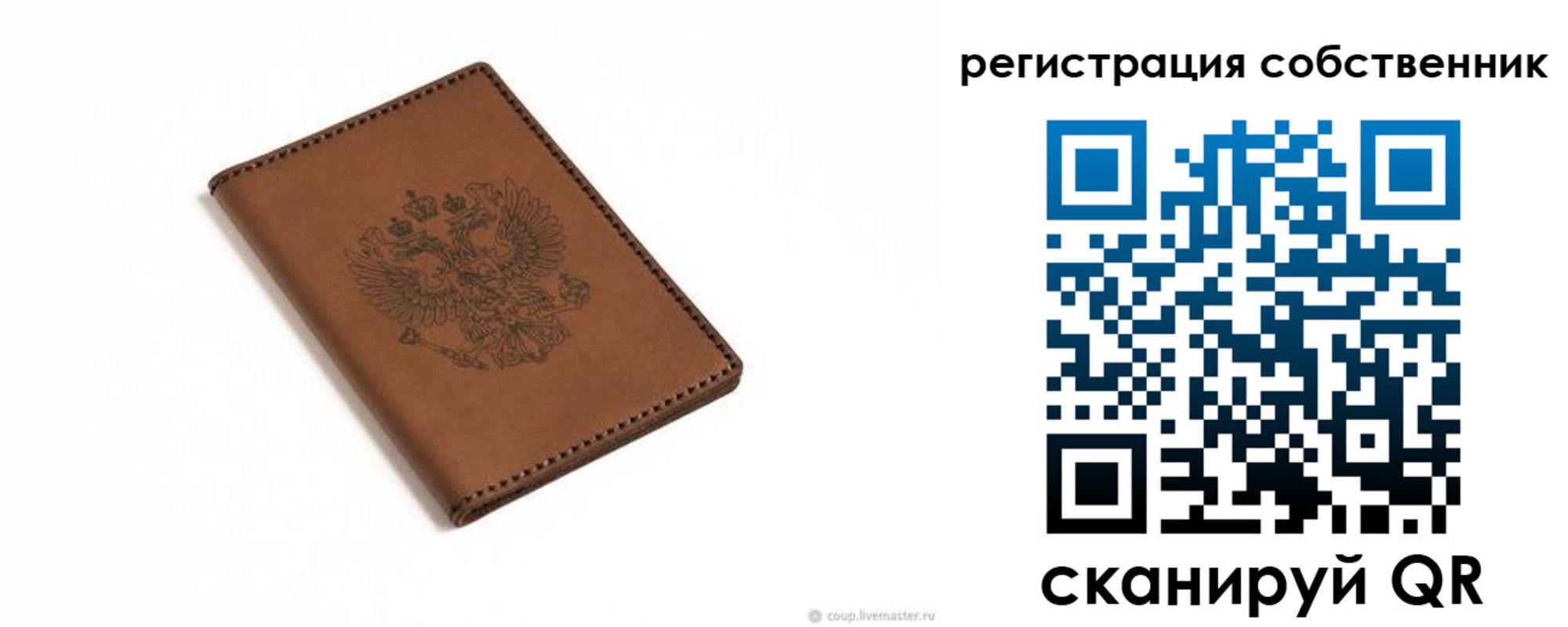 прописка поиск в Усинске