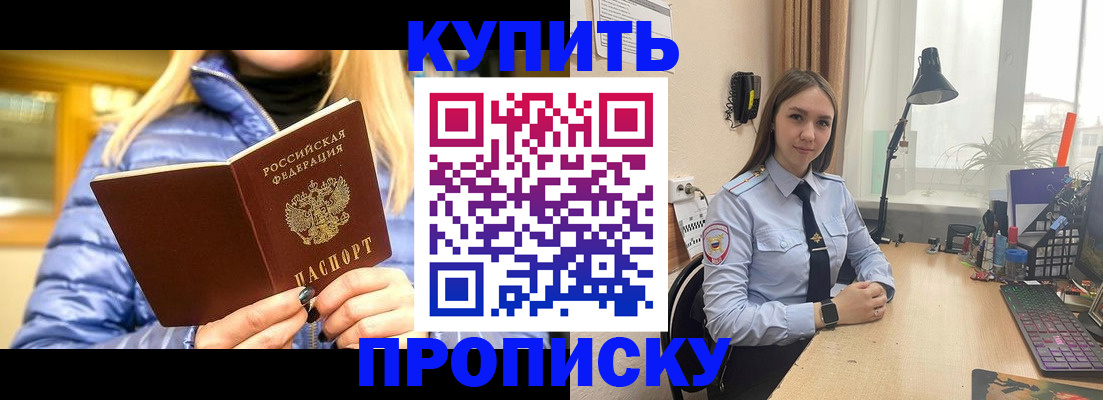 прописка ребенка в Усинске