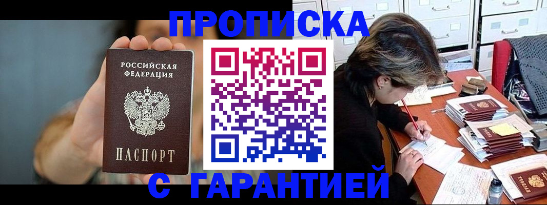 временная регистрация 2025 в Усинске