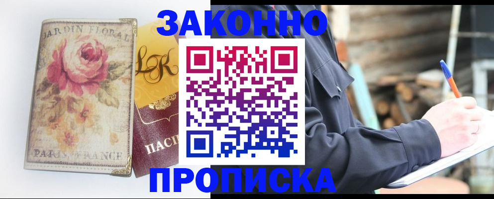 временная регистрация собственник в Усинске