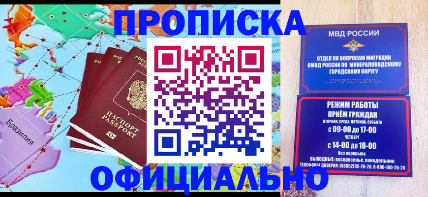 временная регистрация надежно в Усинске