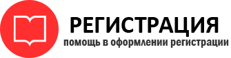 прописка в Усинске id426827